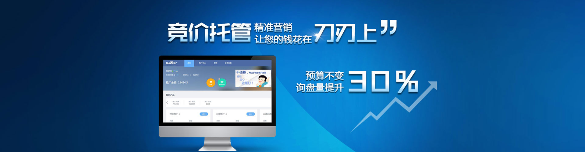 兴安盟百度推广开户